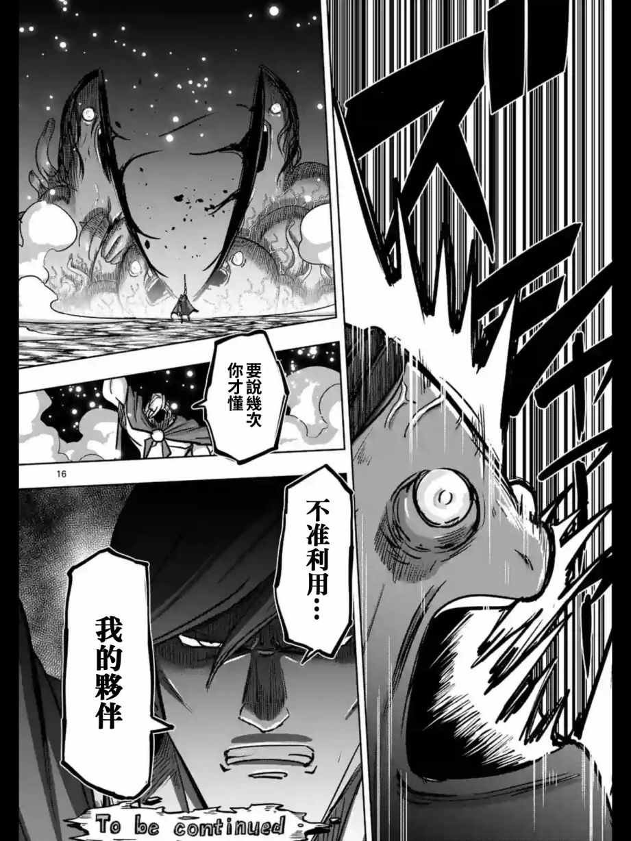 第93话 古代人的自我