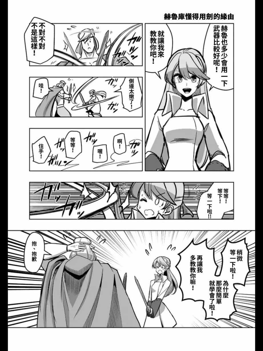 第93话 古代人的自我