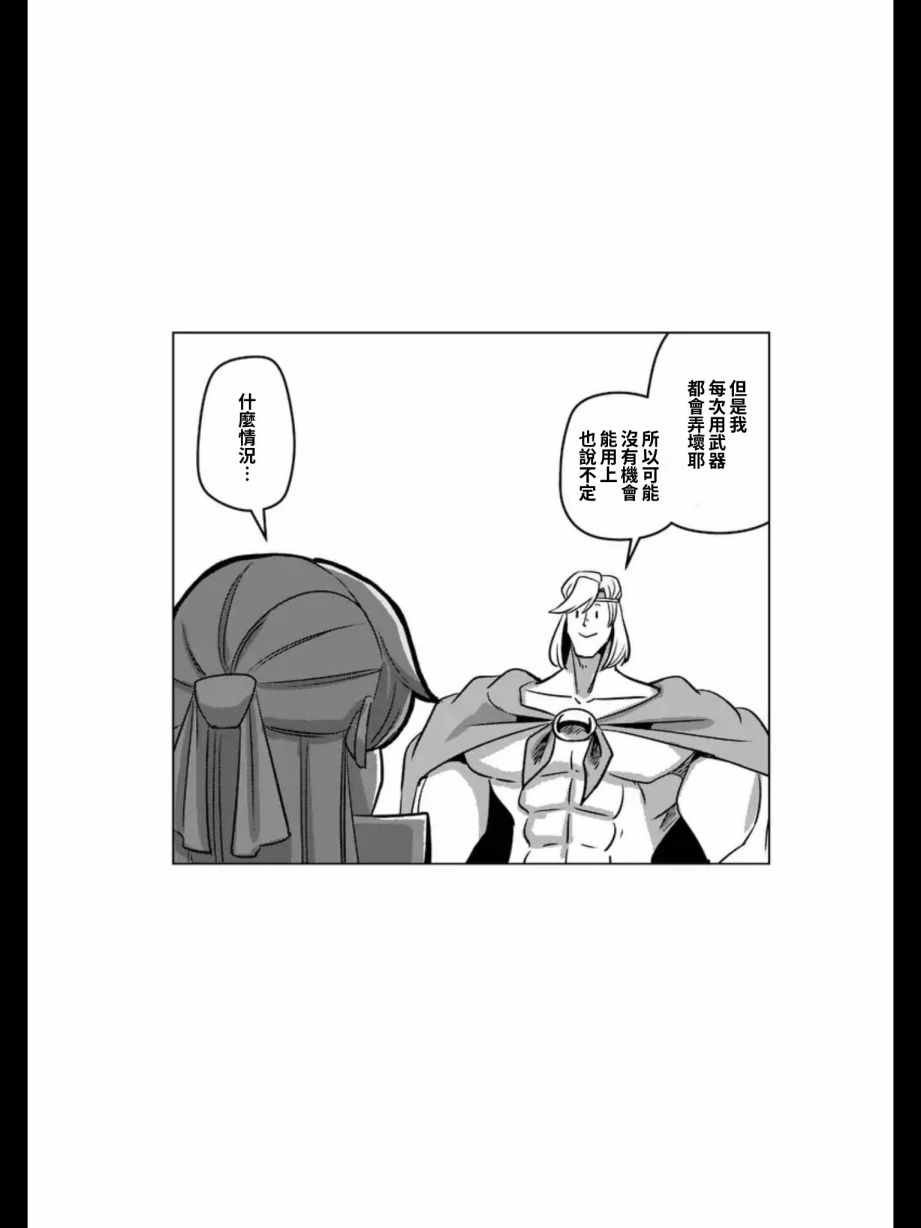 第93话 古代人的自我