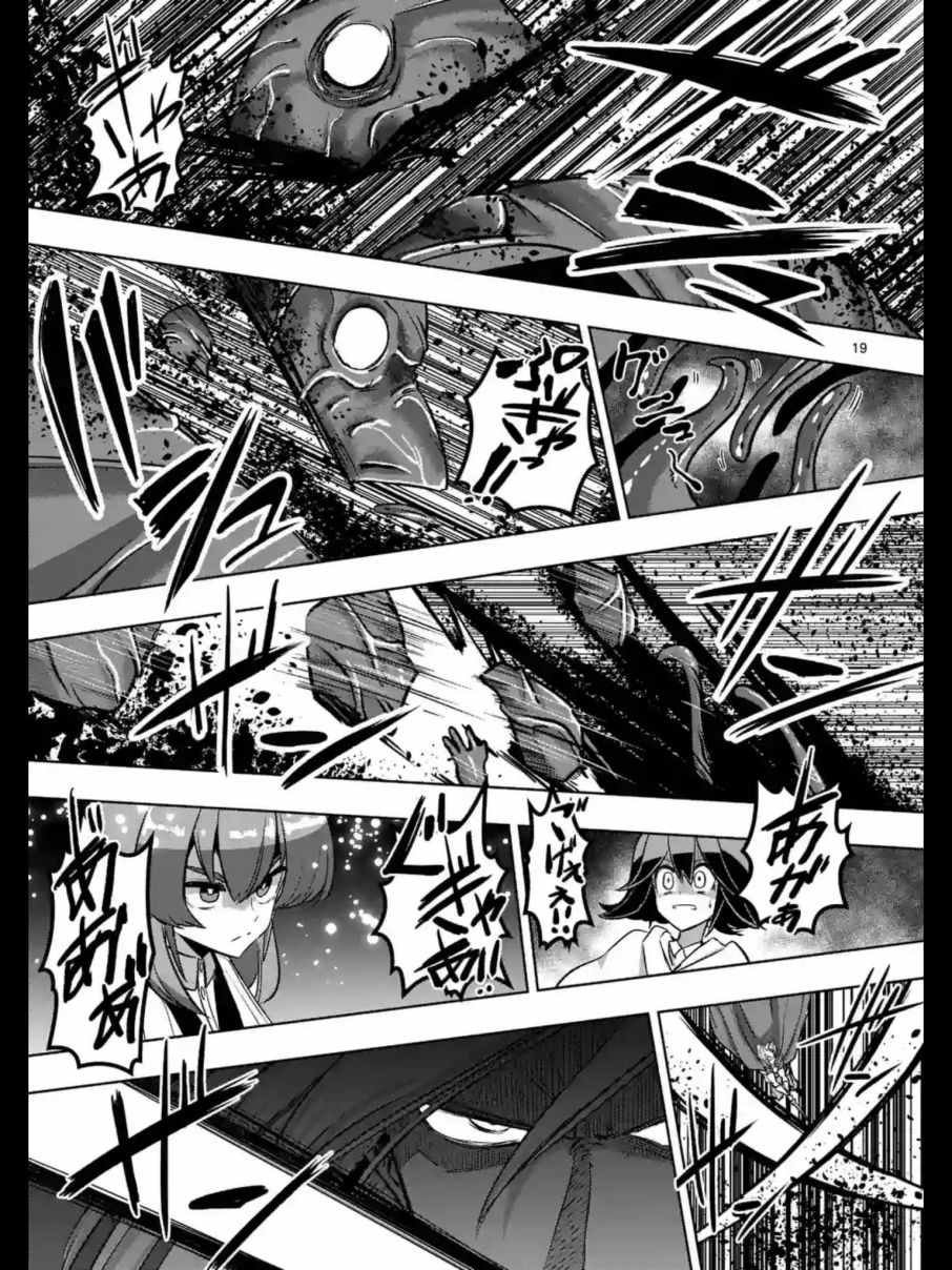第93.2话 后篇
