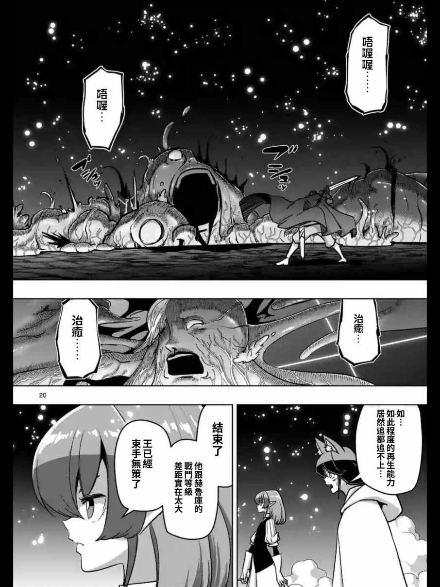 第93.2话 后篇