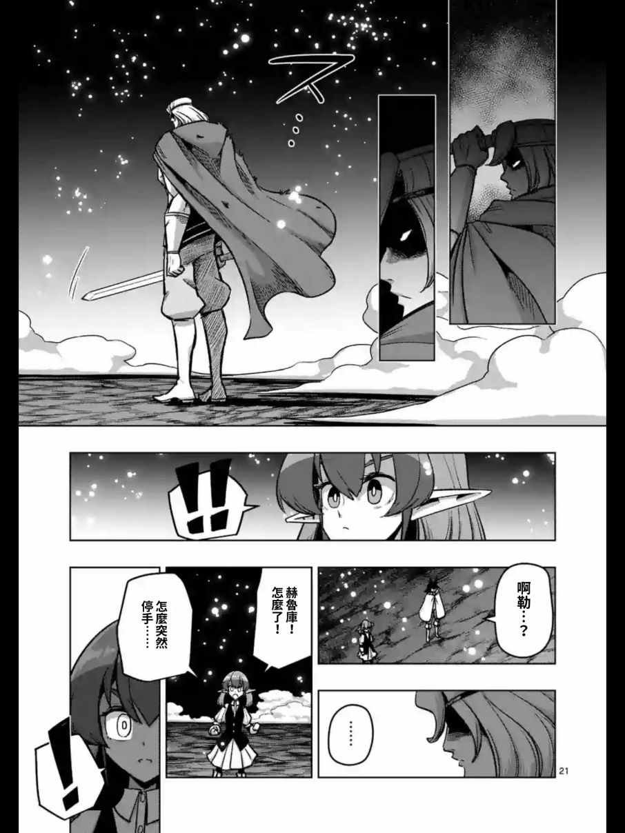 第93.2话 后篇