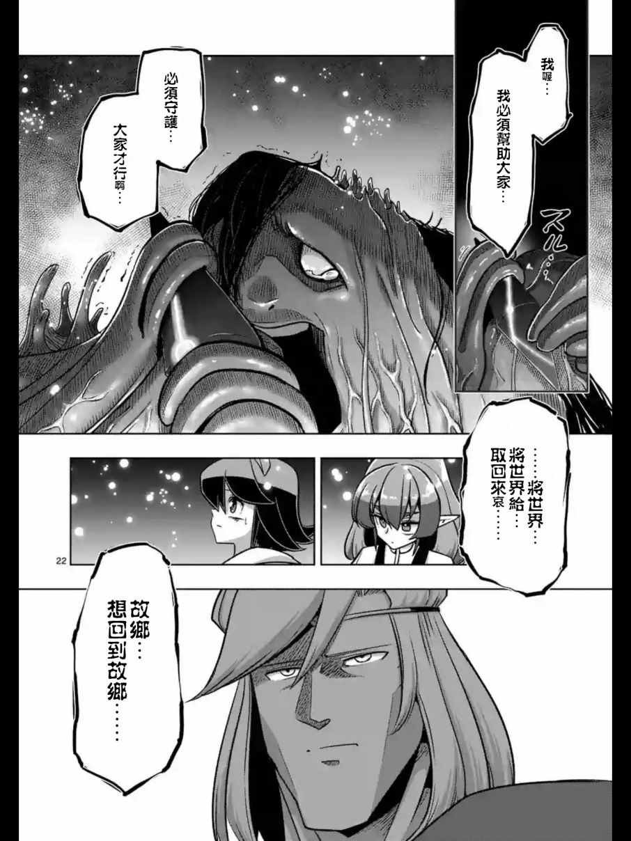 第93.2话 后篇