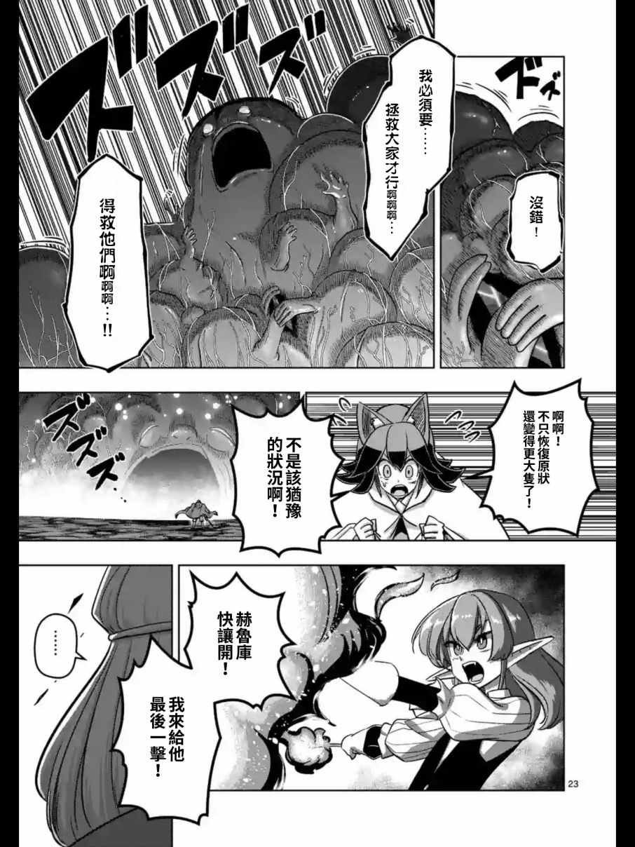第93.2话 后篇