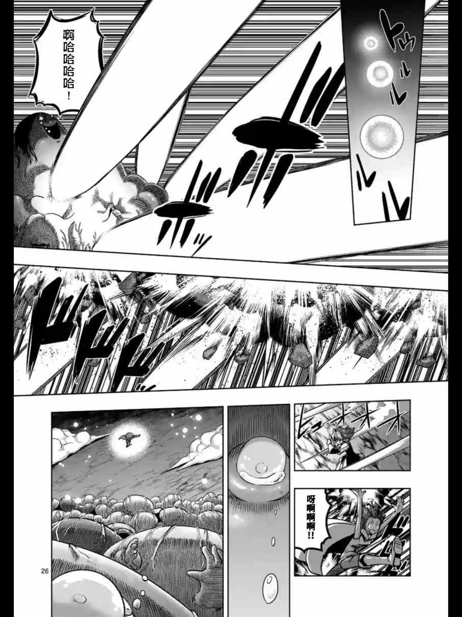第93.2话 后篇