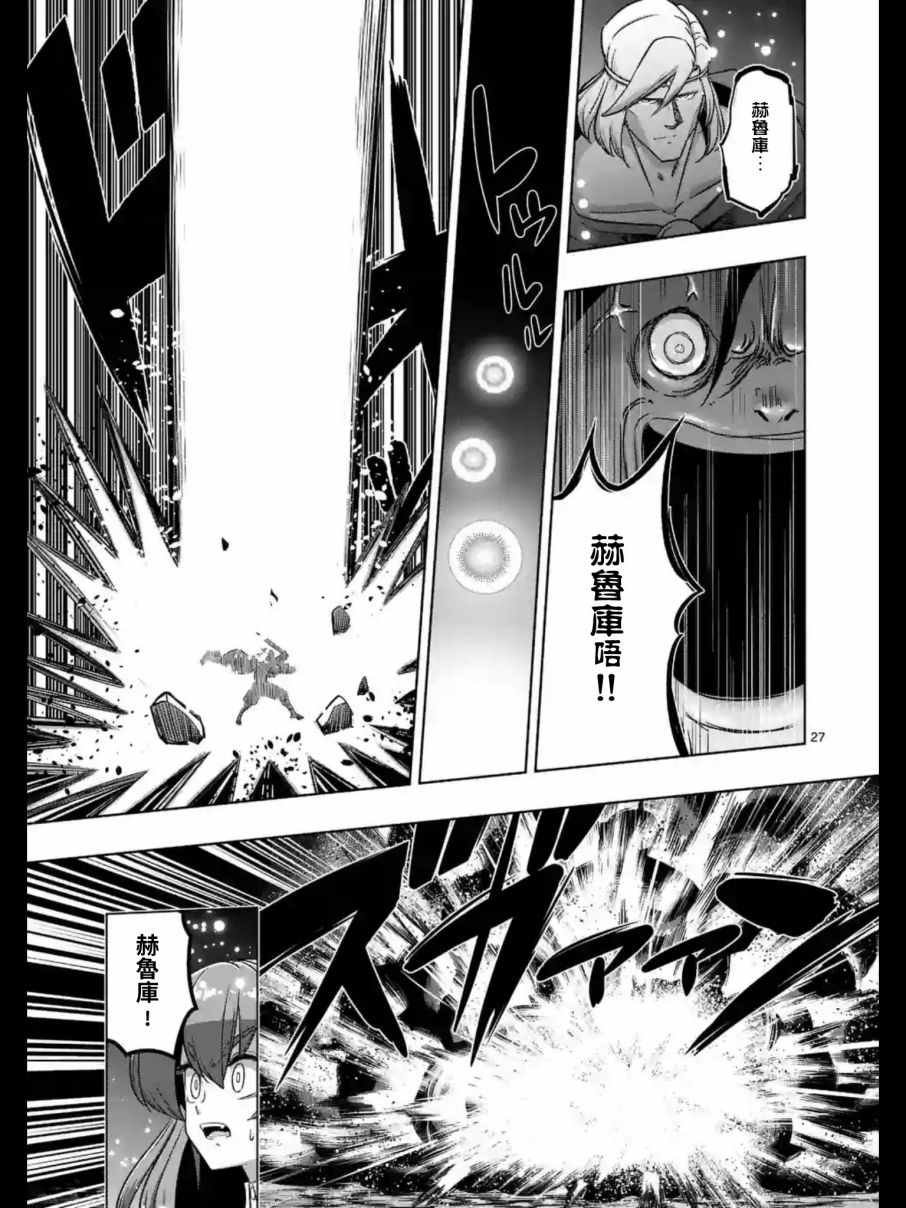 第93.2话 后篇