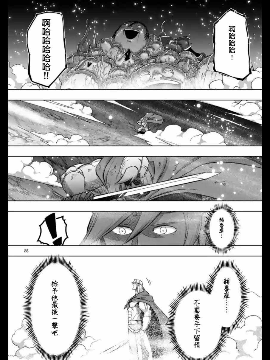 第93.2话 后篇