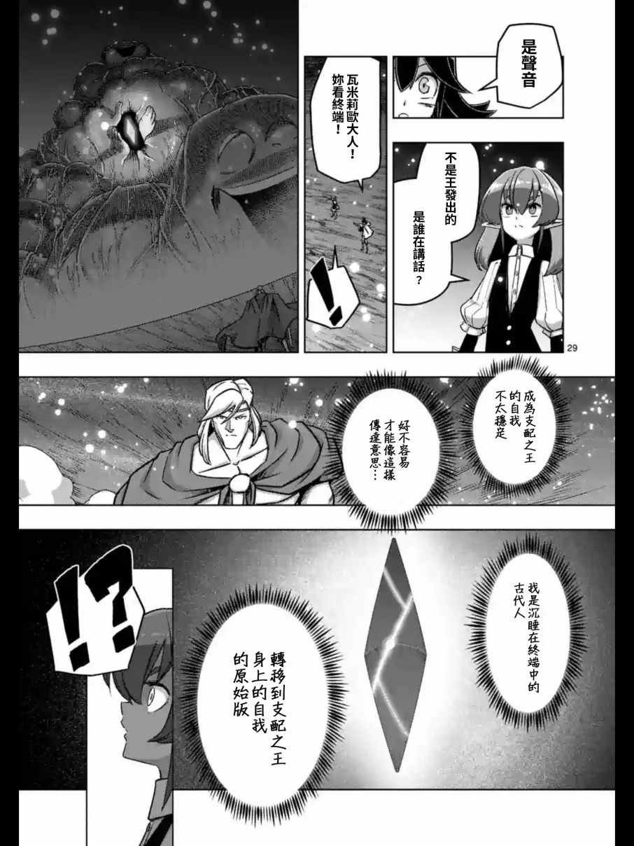 第93.2话 后篇
