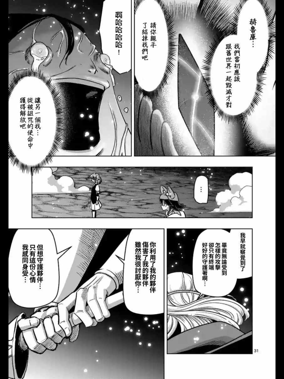 第93.2话 后篇