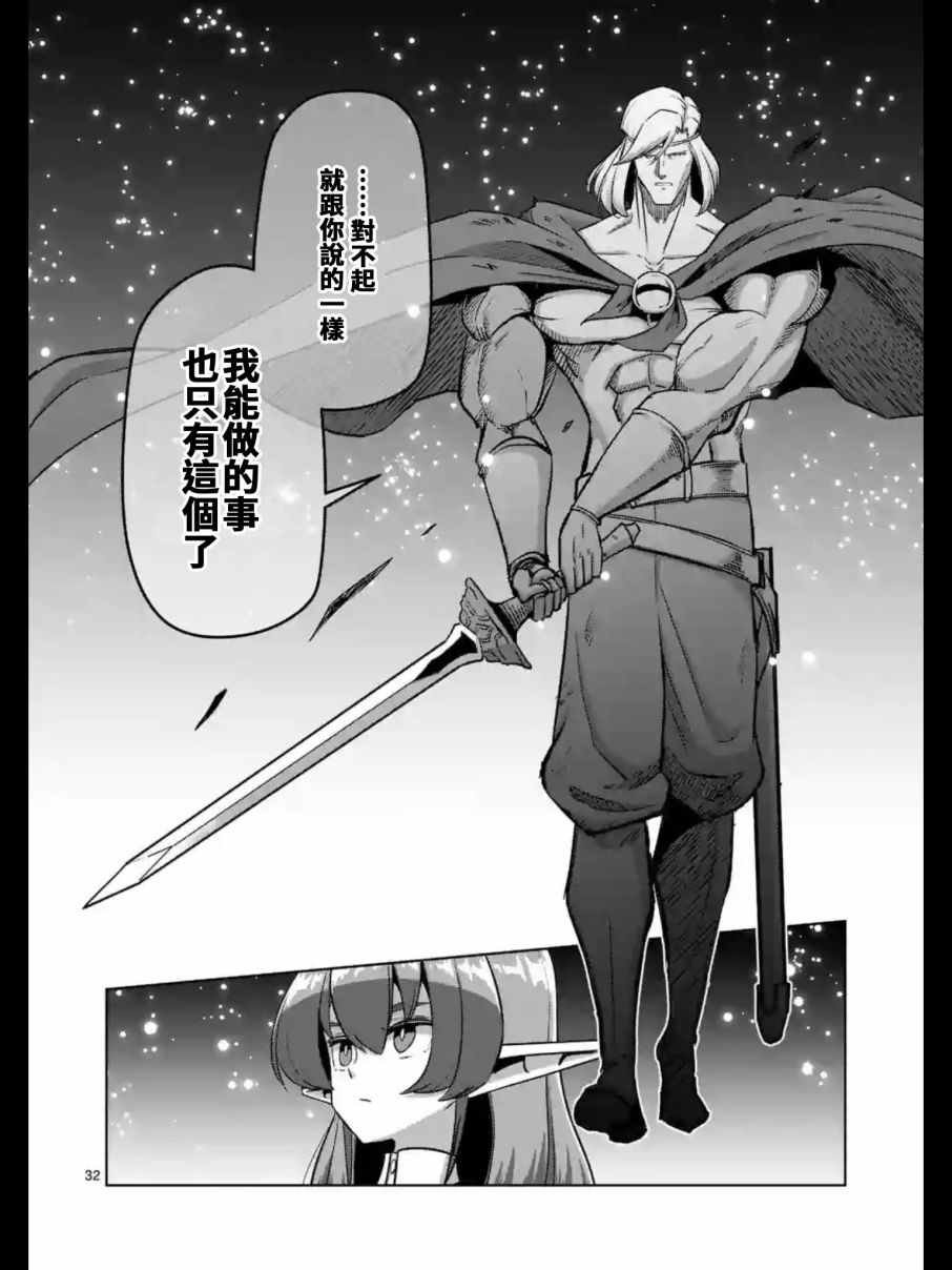 第93.2话 后篇
