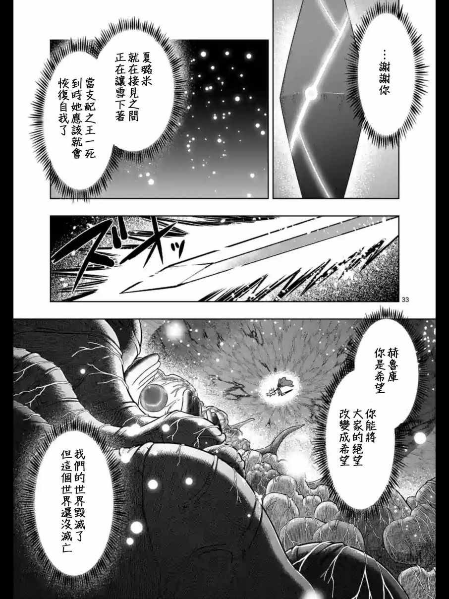 第93.2话 后篇