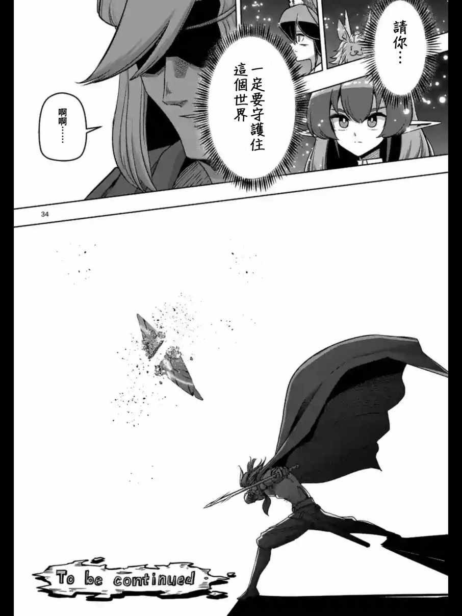 第93.2话 后篇