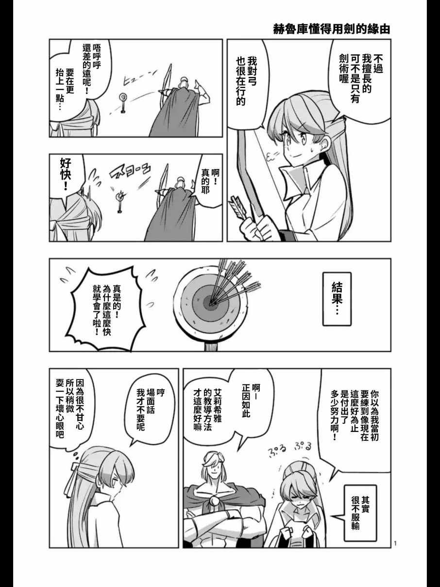 第93.2话 后篇