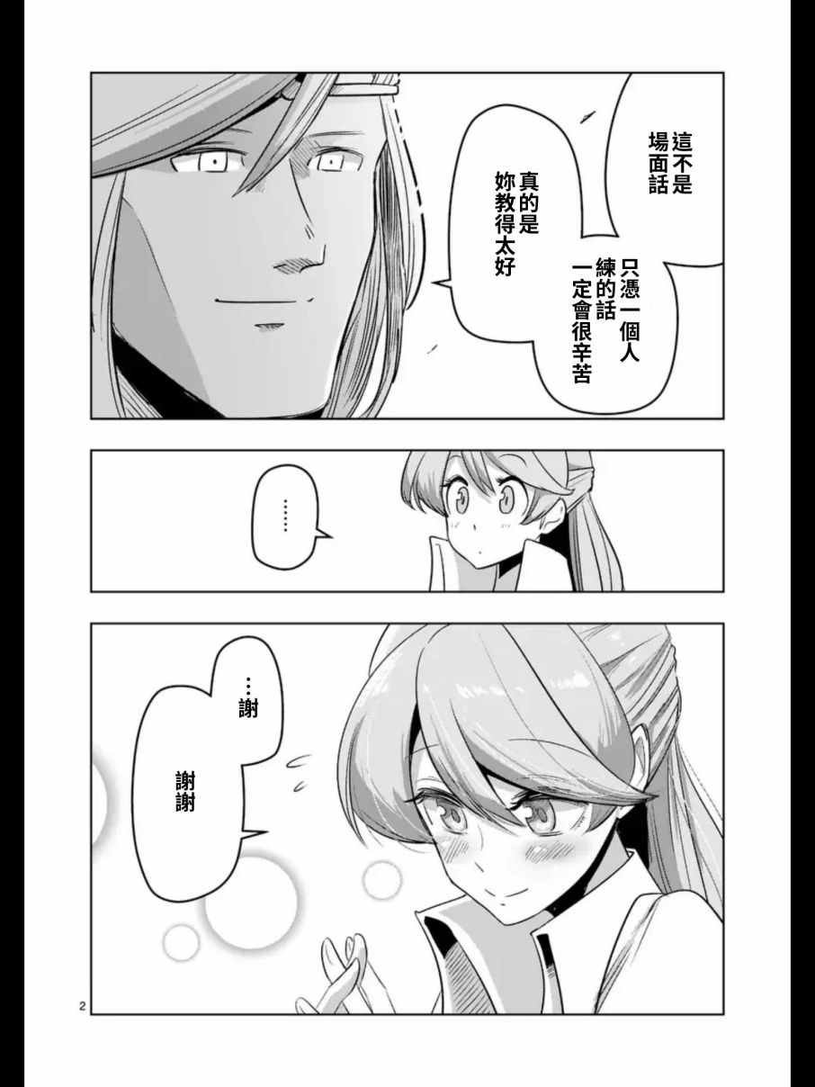 第93.2话 后篇