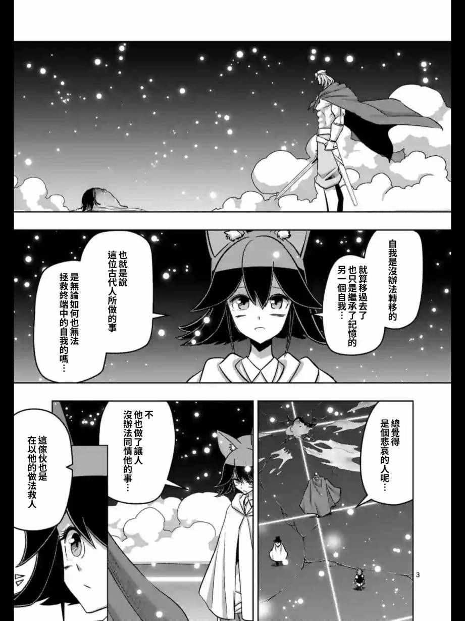 第94话 未停下来的雪