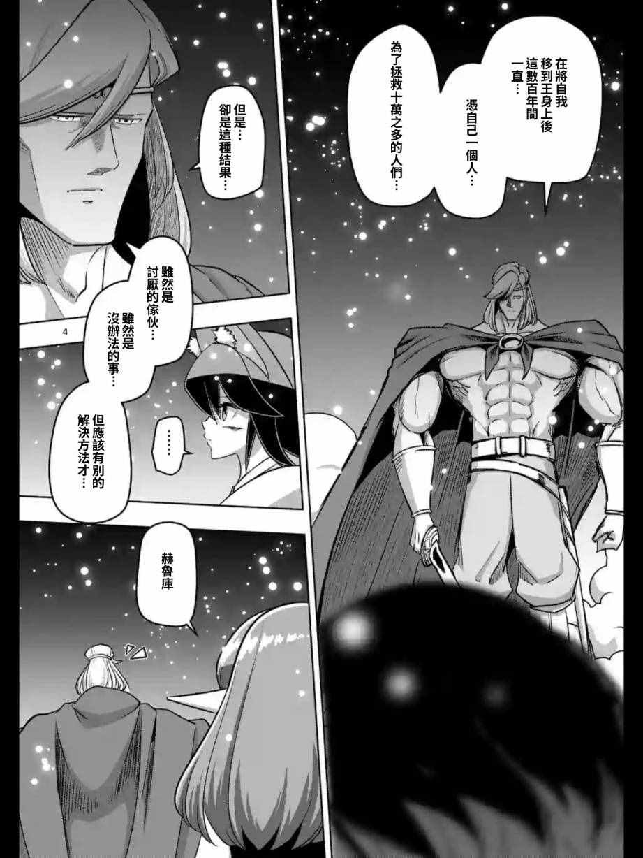 第94话 未停下来的雪