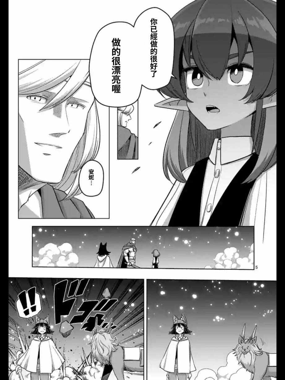 第94话 未停下来的雪
