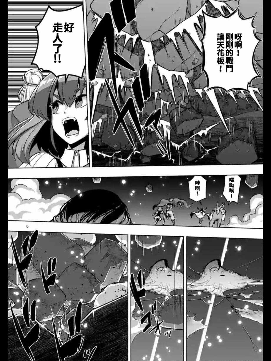 第94话 未停下来的雪