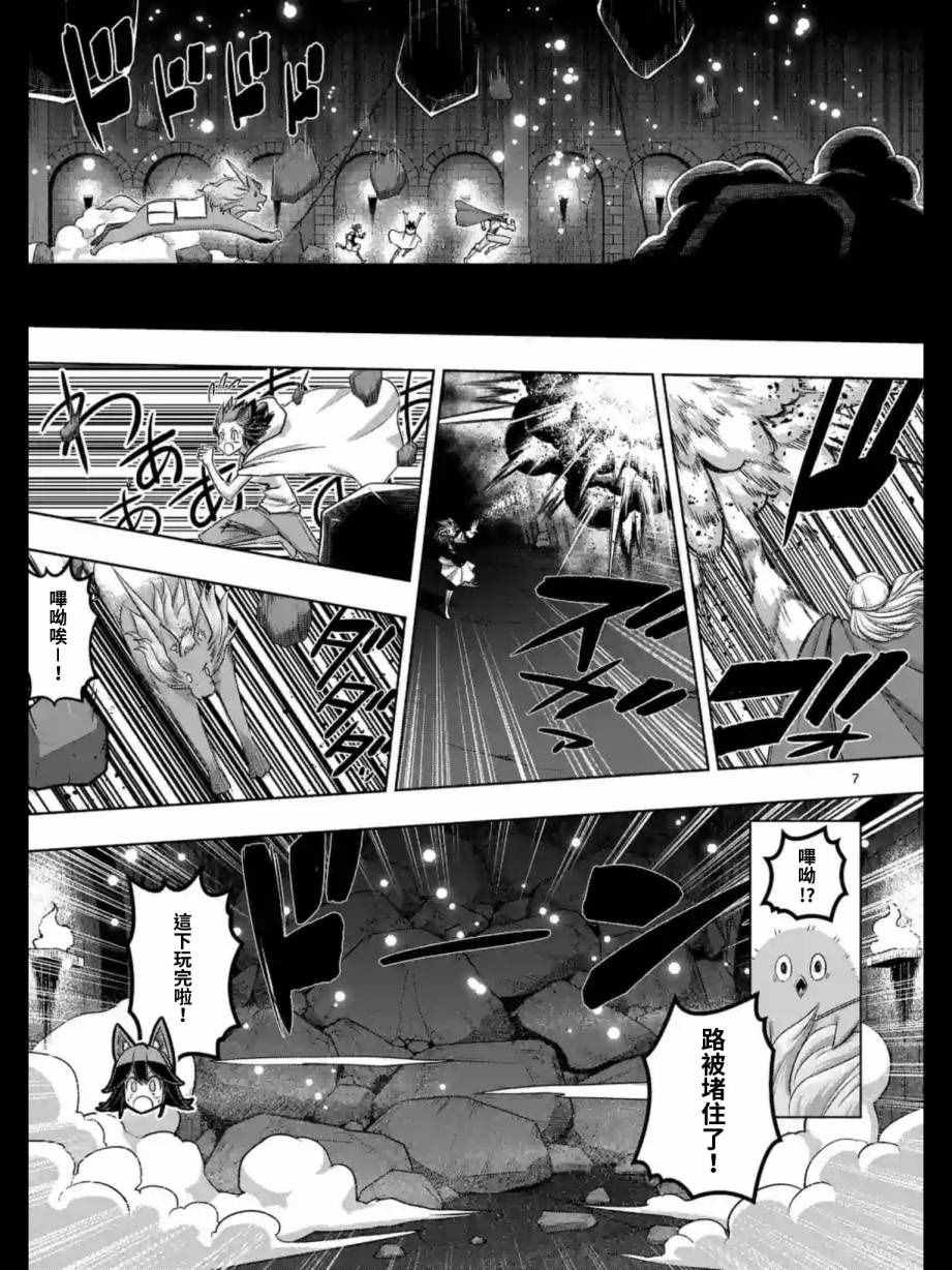第94话 未停下来的雪