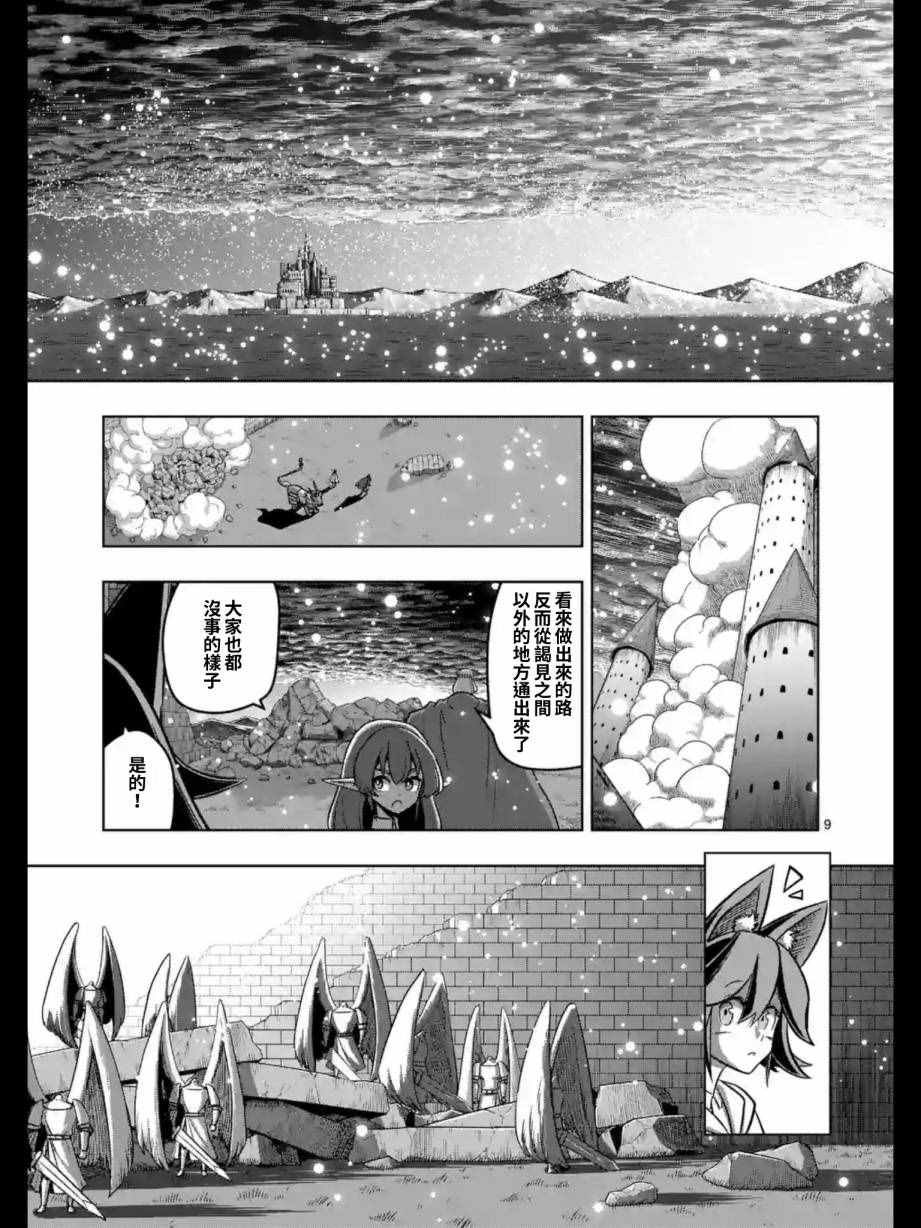 第94话 未停下来的雪