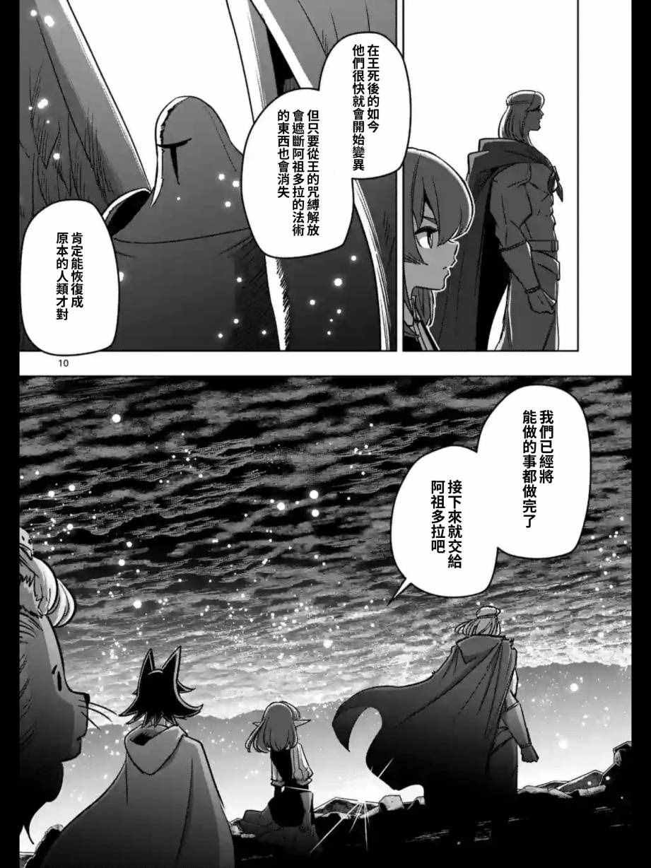 第94话 未停下来的雪