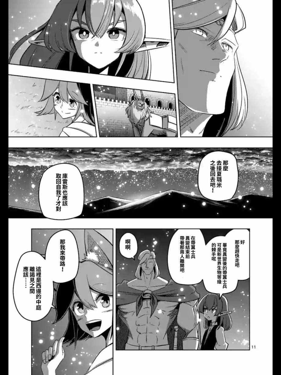 第94话 未停下来的雪