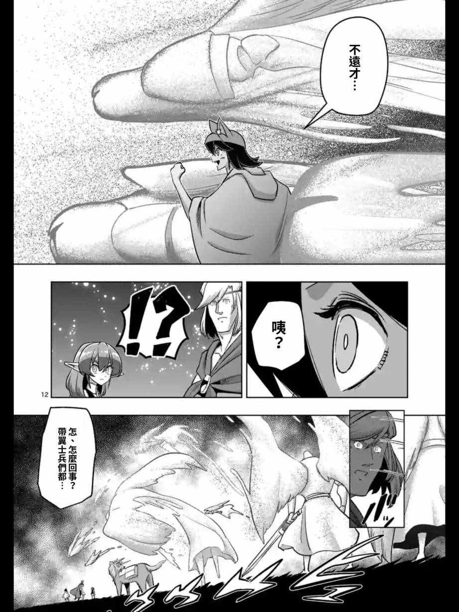 第94话 未停下来的雪