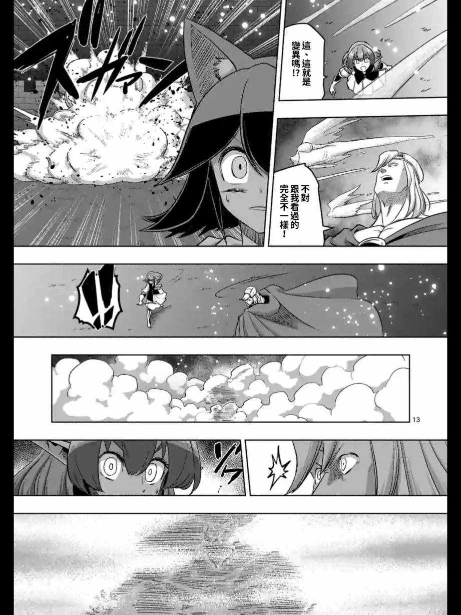 第94话 未停下来的雪
