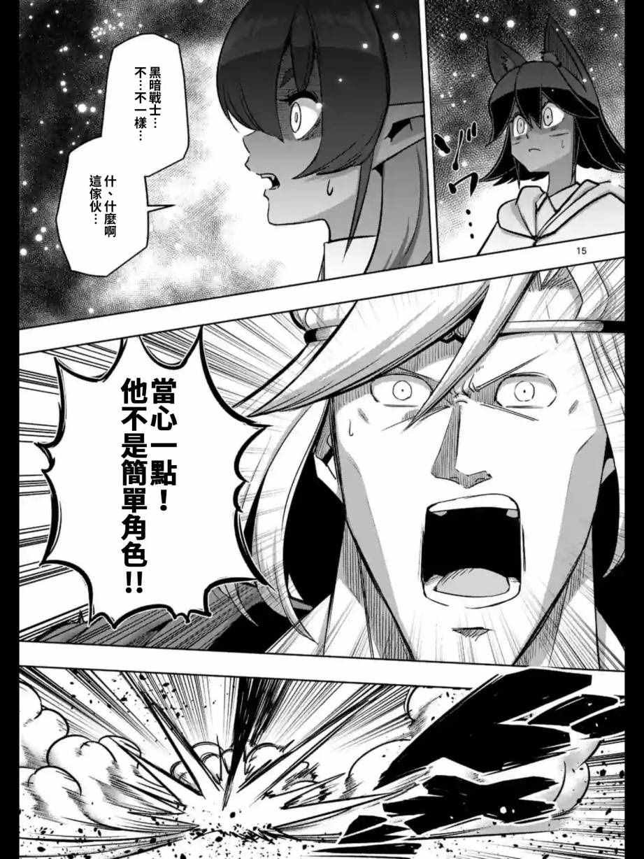 第94话 未停下来的雪