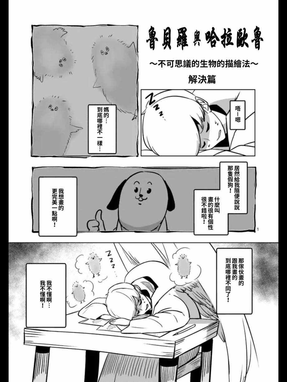 第94话 未停下来的雪
