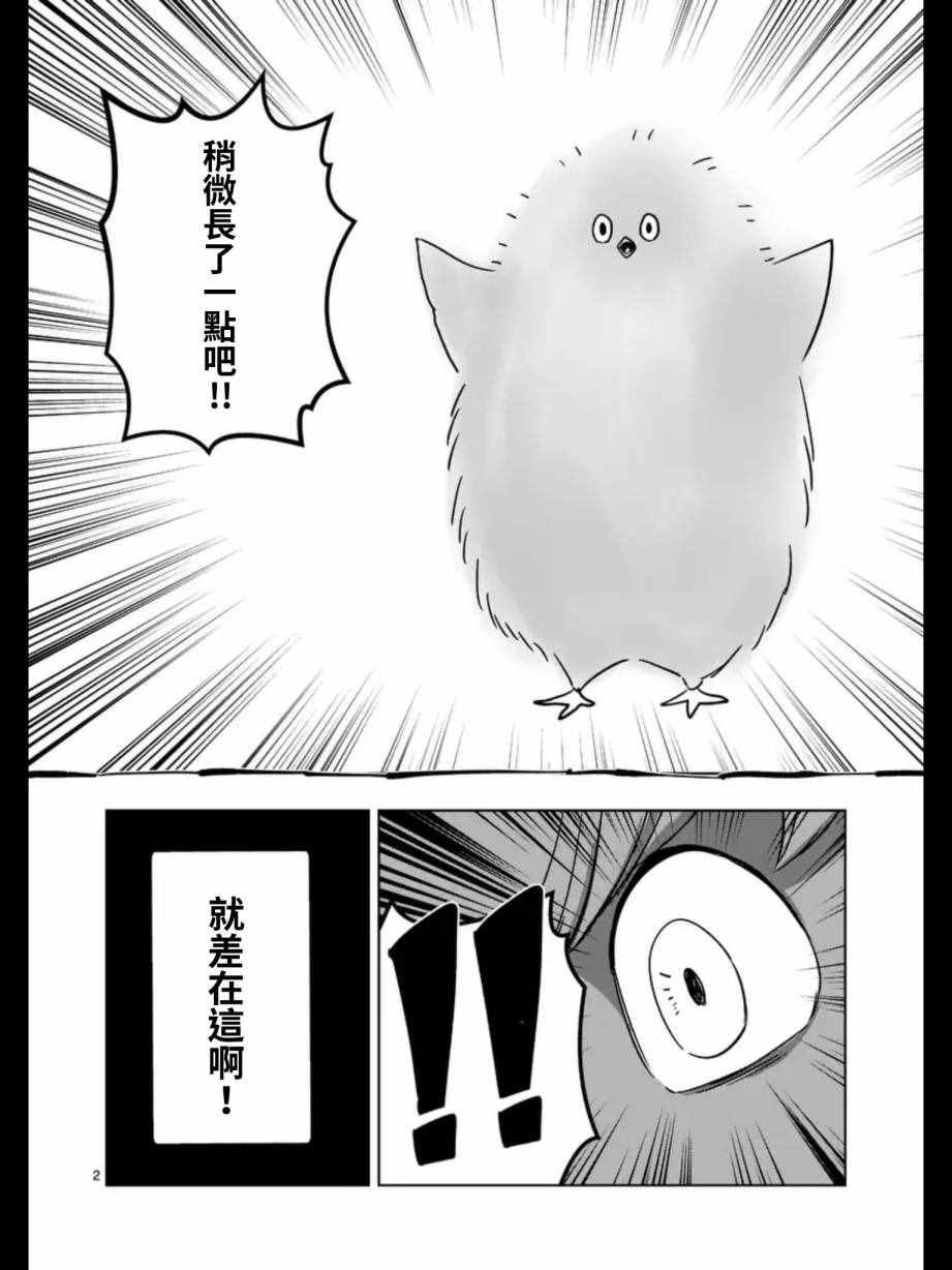 第94话 未停下来的雪