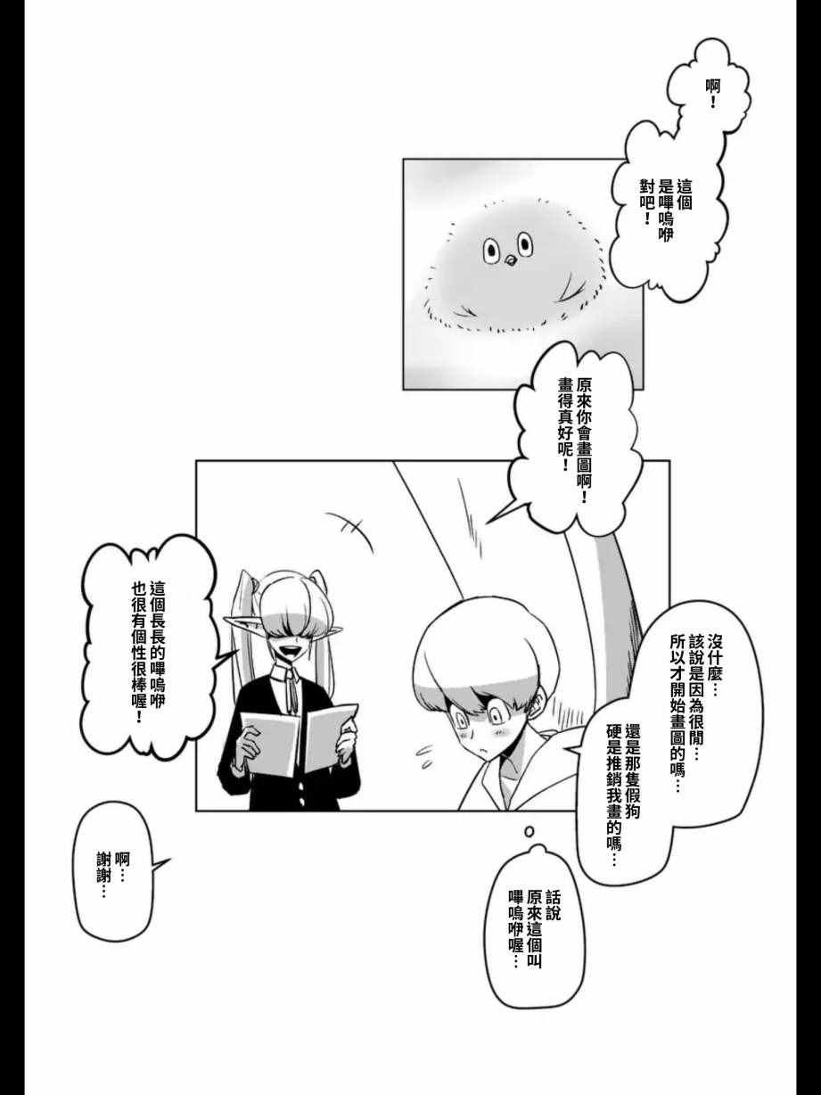第94话 未停下来的雪