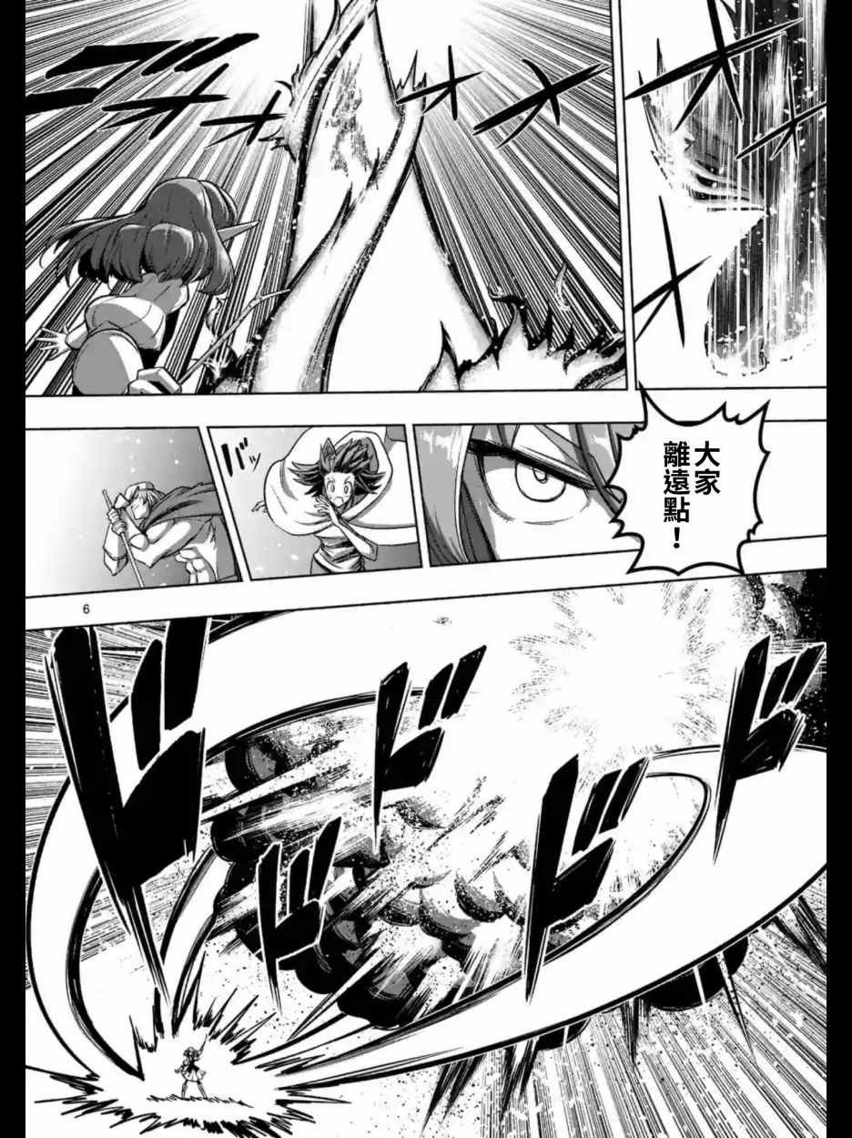 第94话 后篇