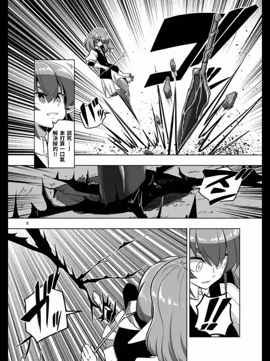 第94话 后篇