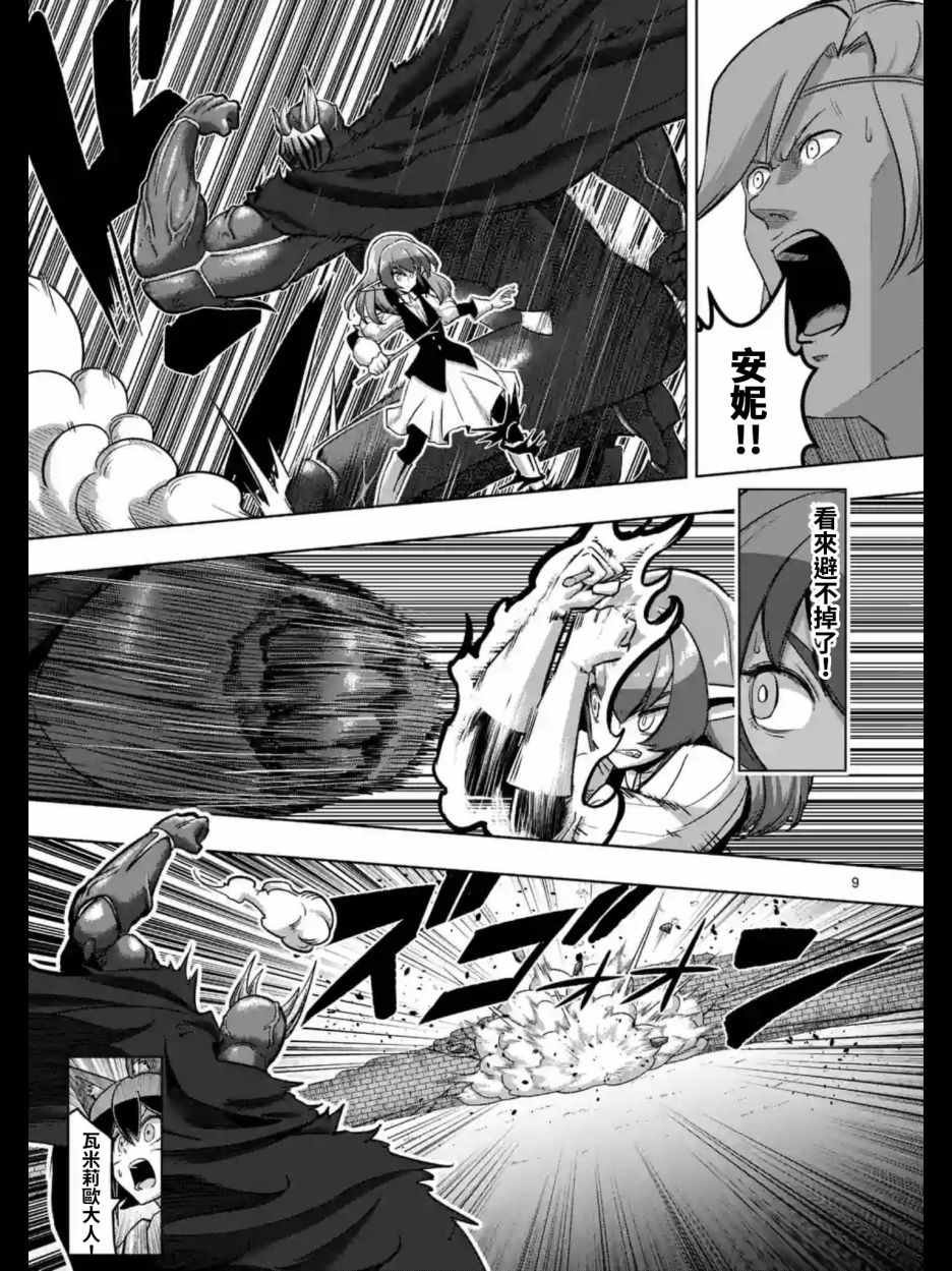 第94话 后篇