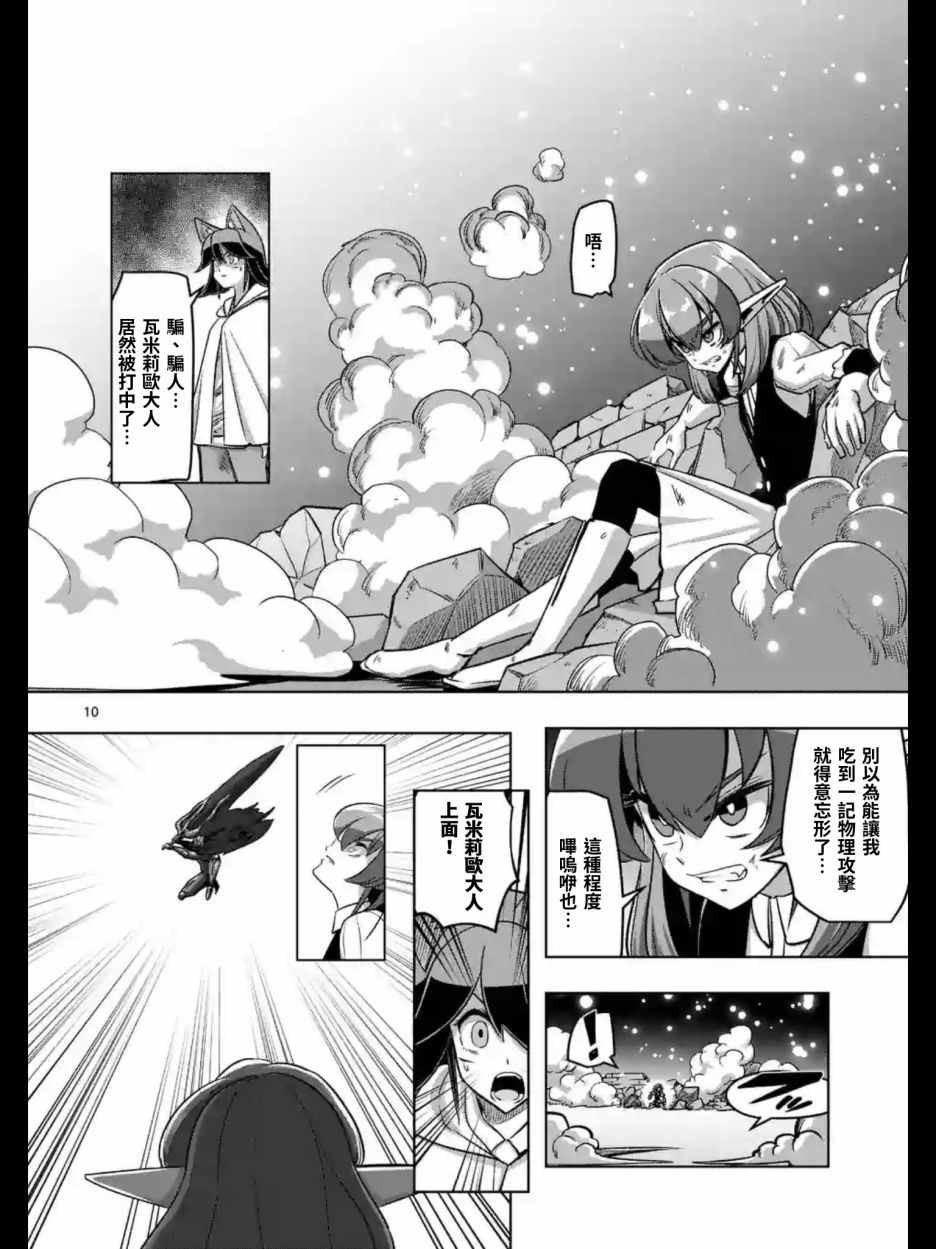第94话 后篇