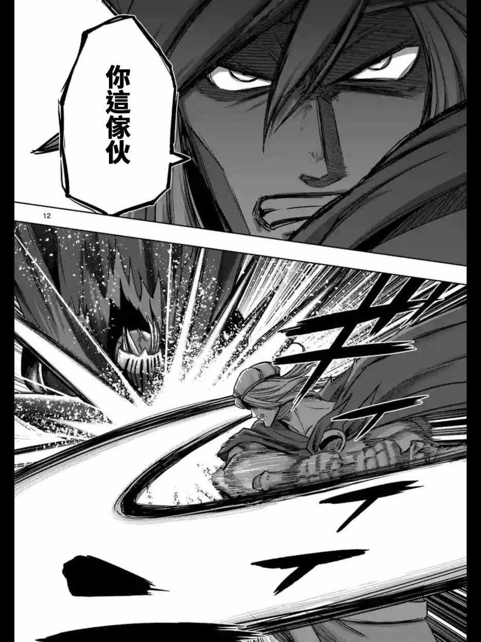 第94话 后篇