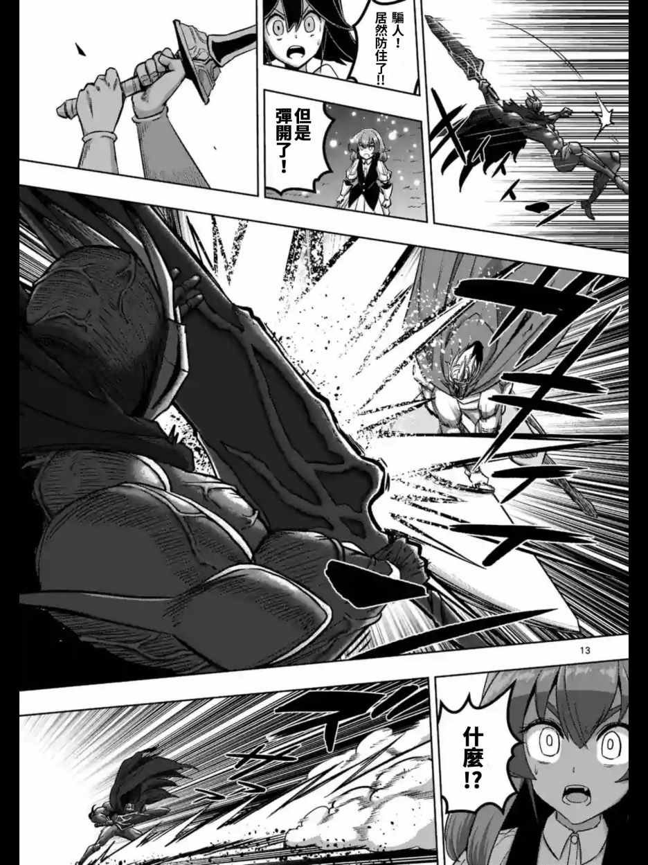 第94话 后篇
