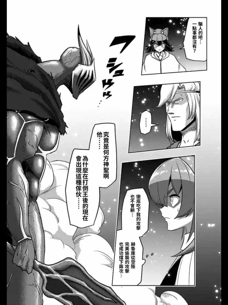 第94话 后篇