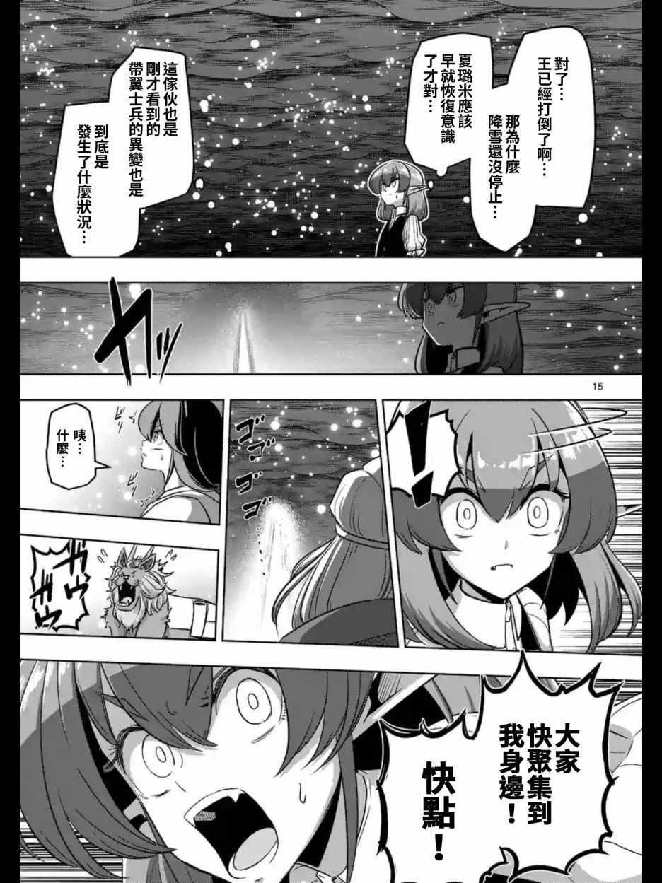 第94话 后篇