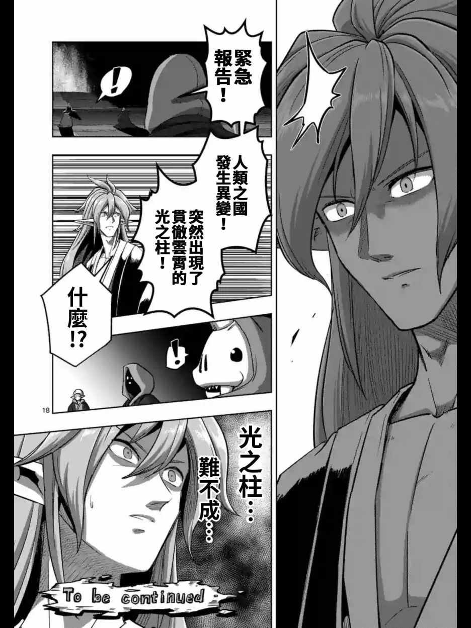 第94话 后篇