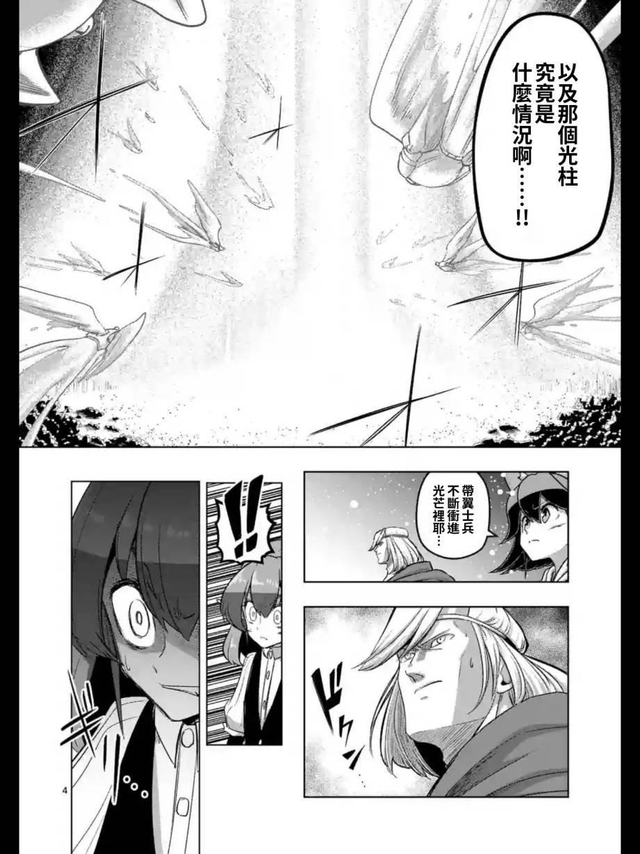 第95话 禁咒