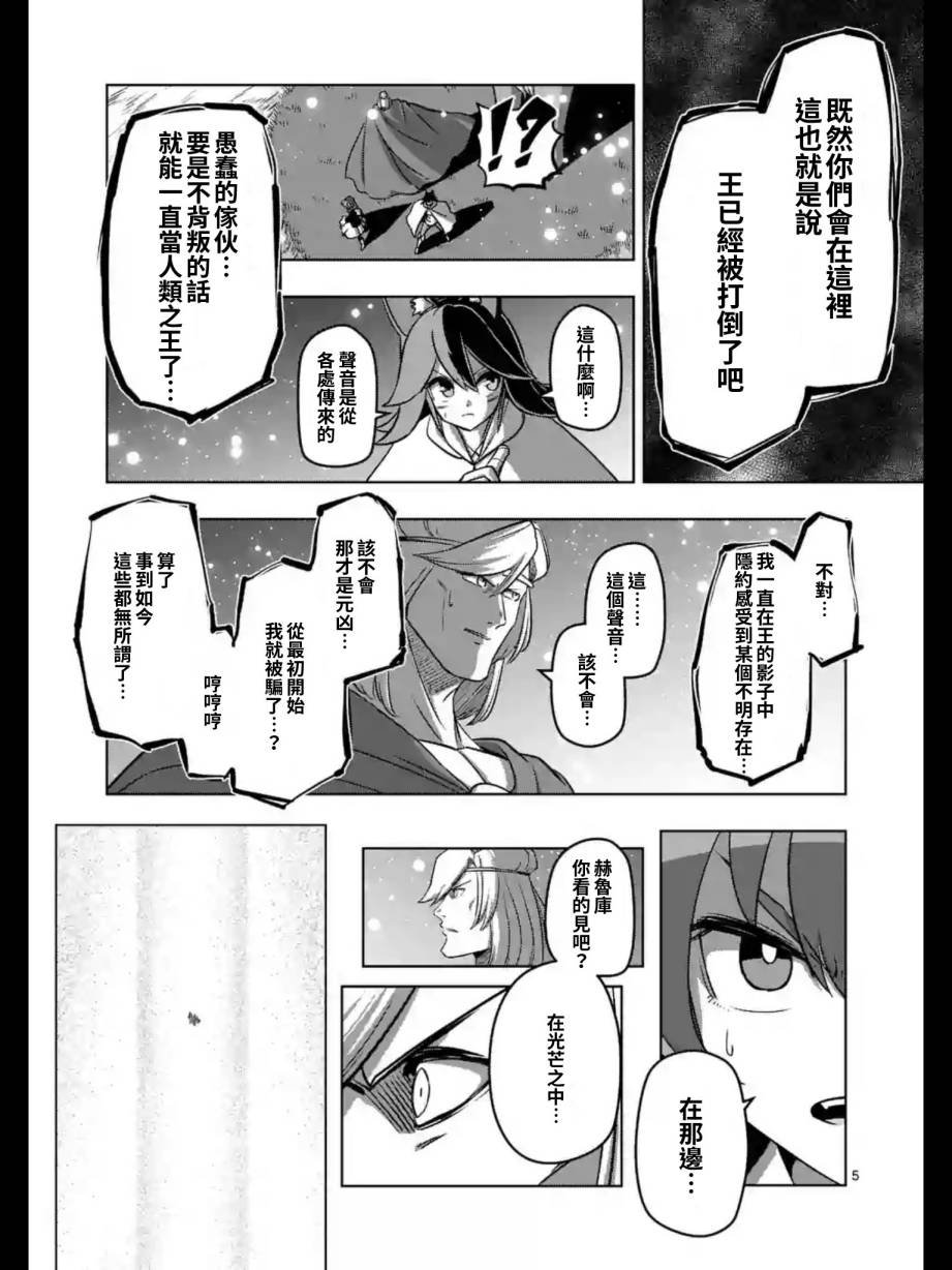第95话 禁咒