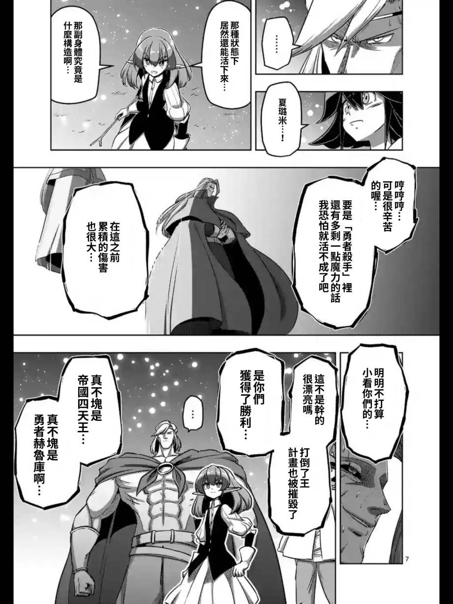 第95话 禁咒