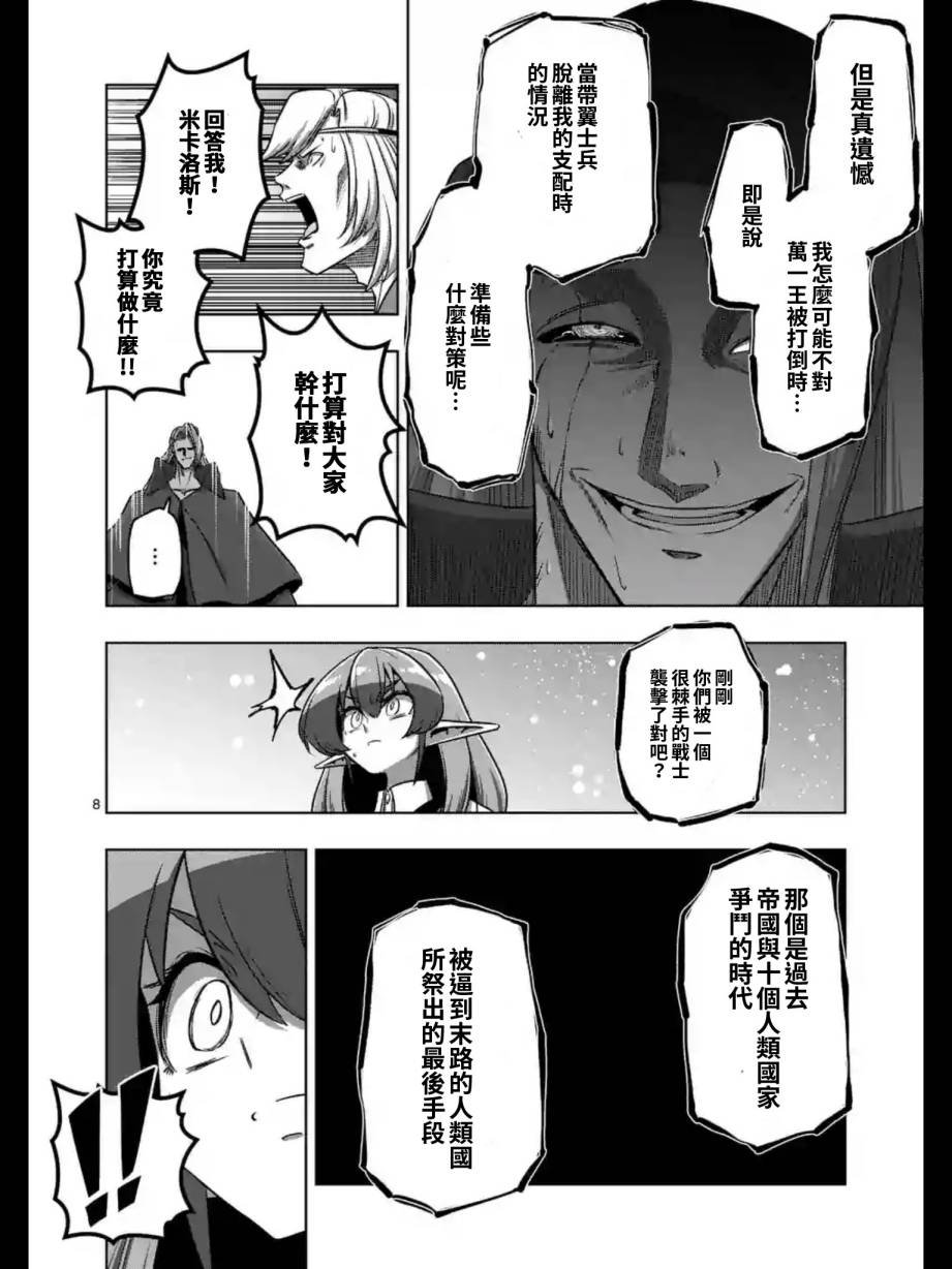 第95话 禁咒