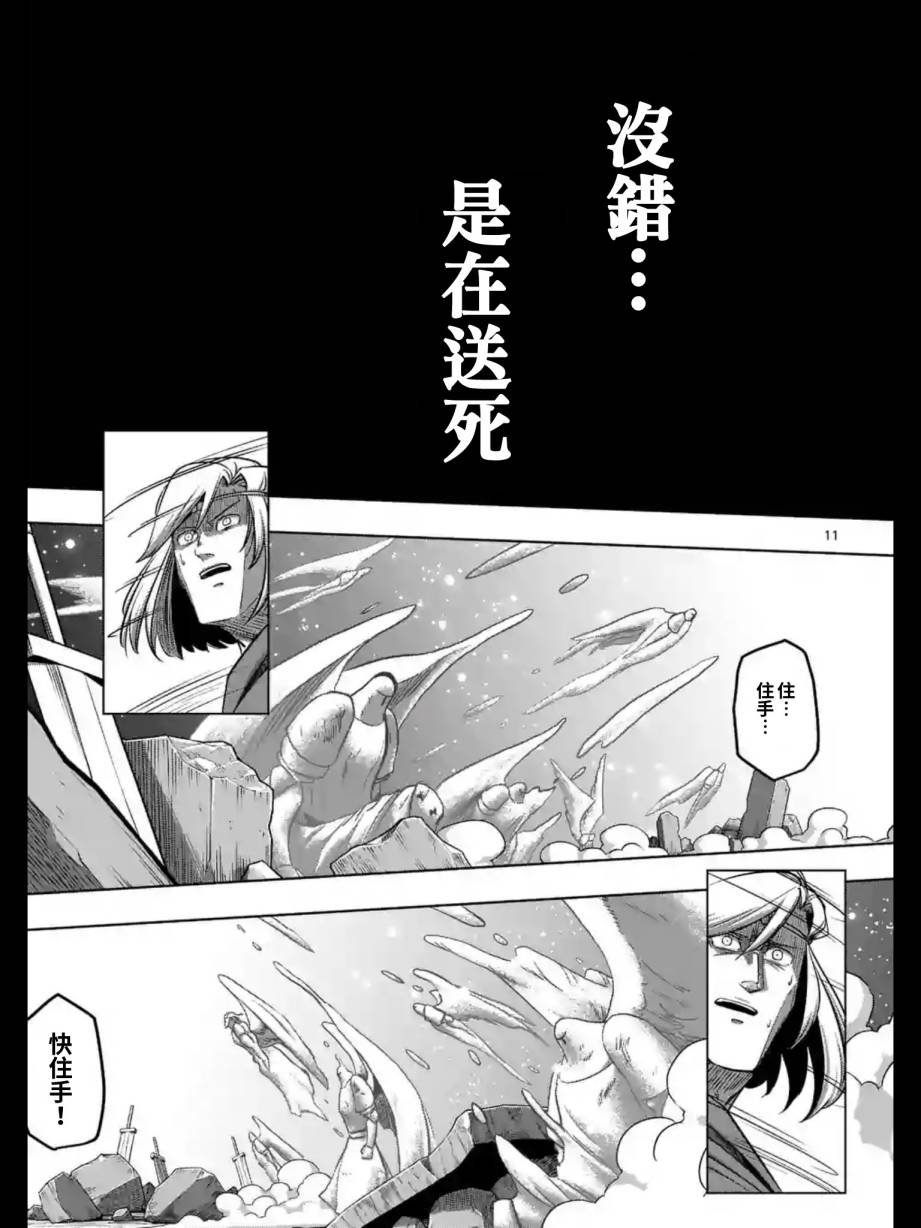 第95话 禁咒