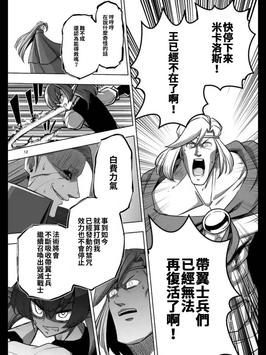 第95话 禁咒