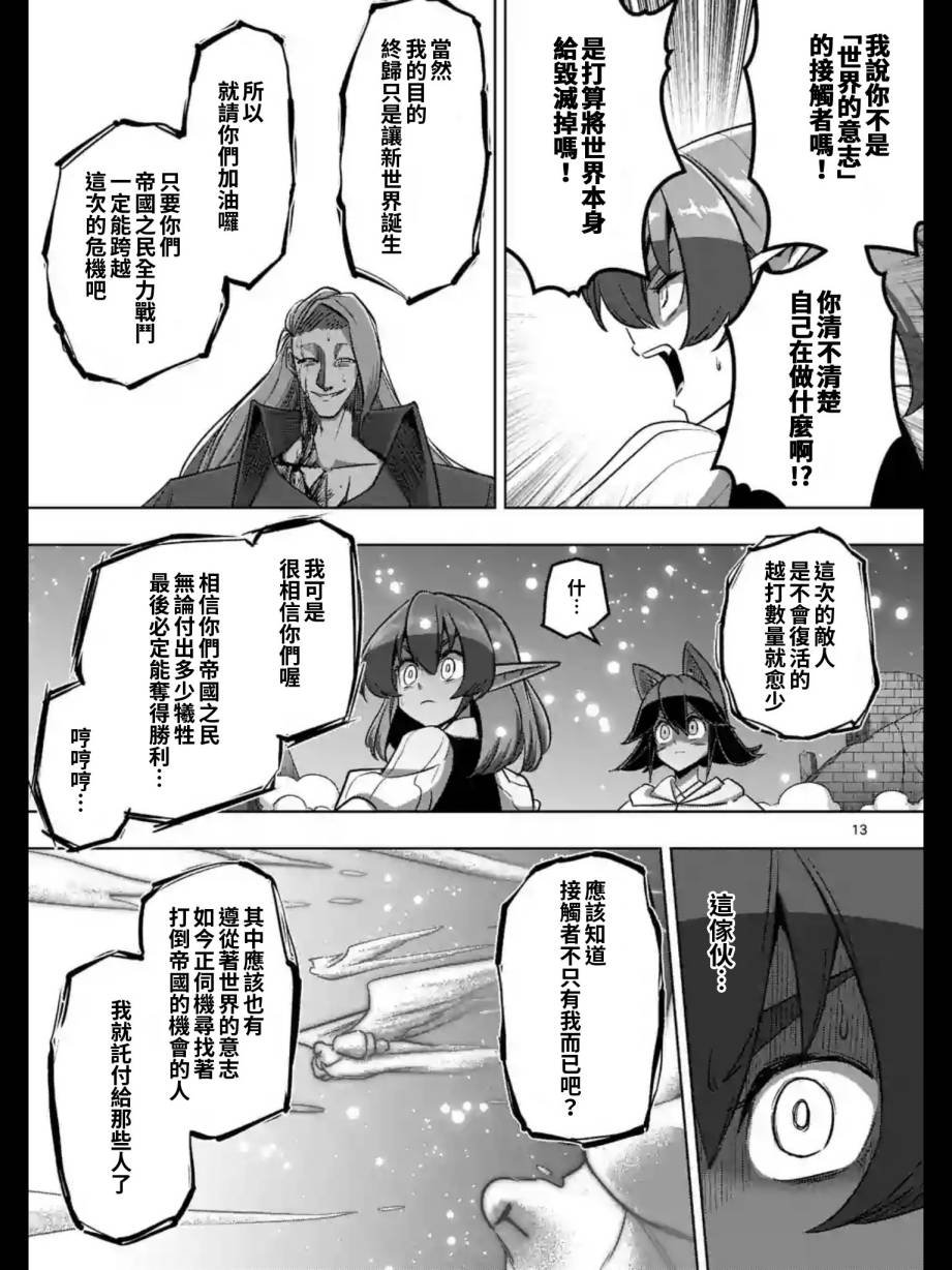 第95话 禁咒