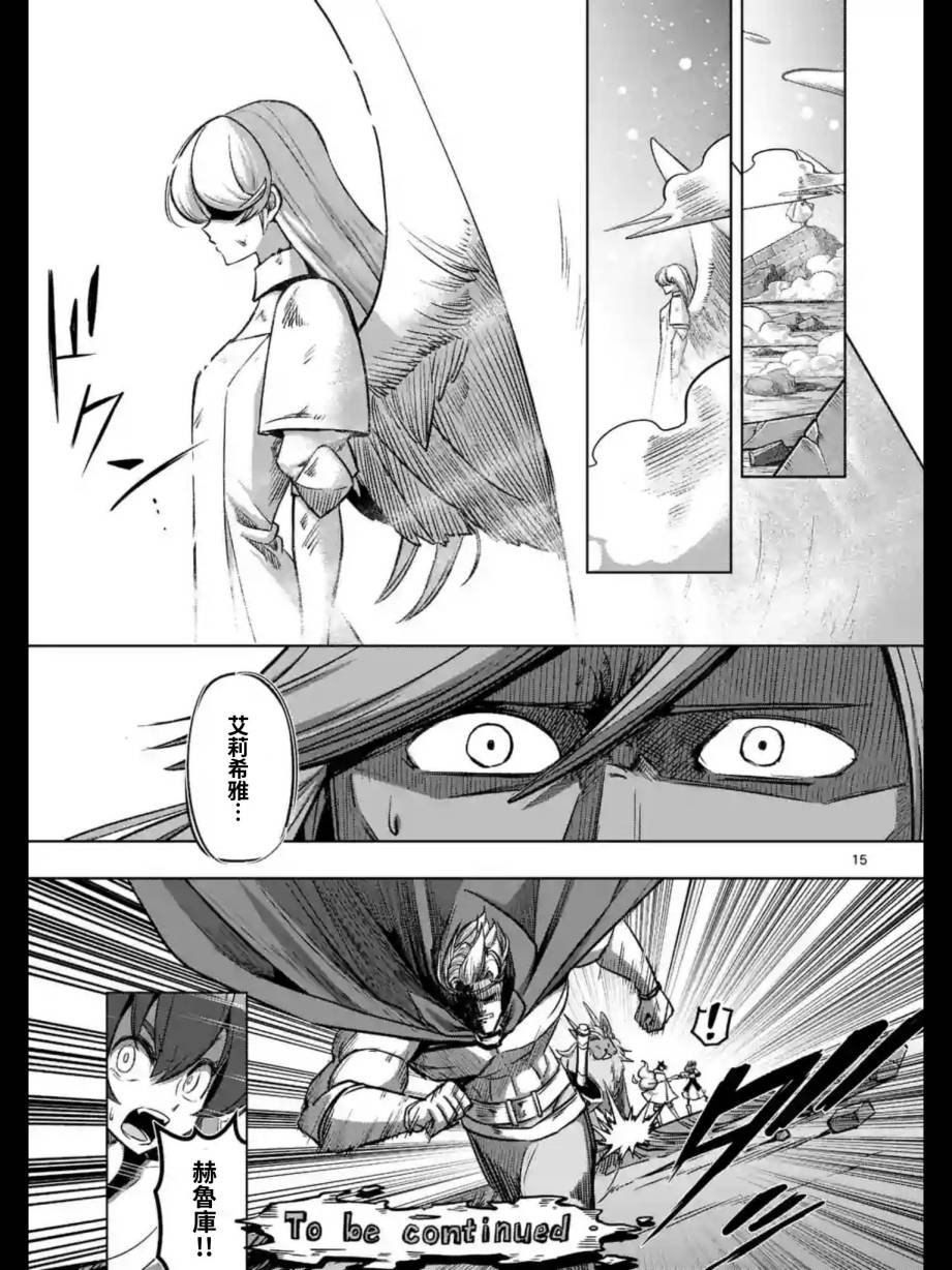 第95话 禁咒
