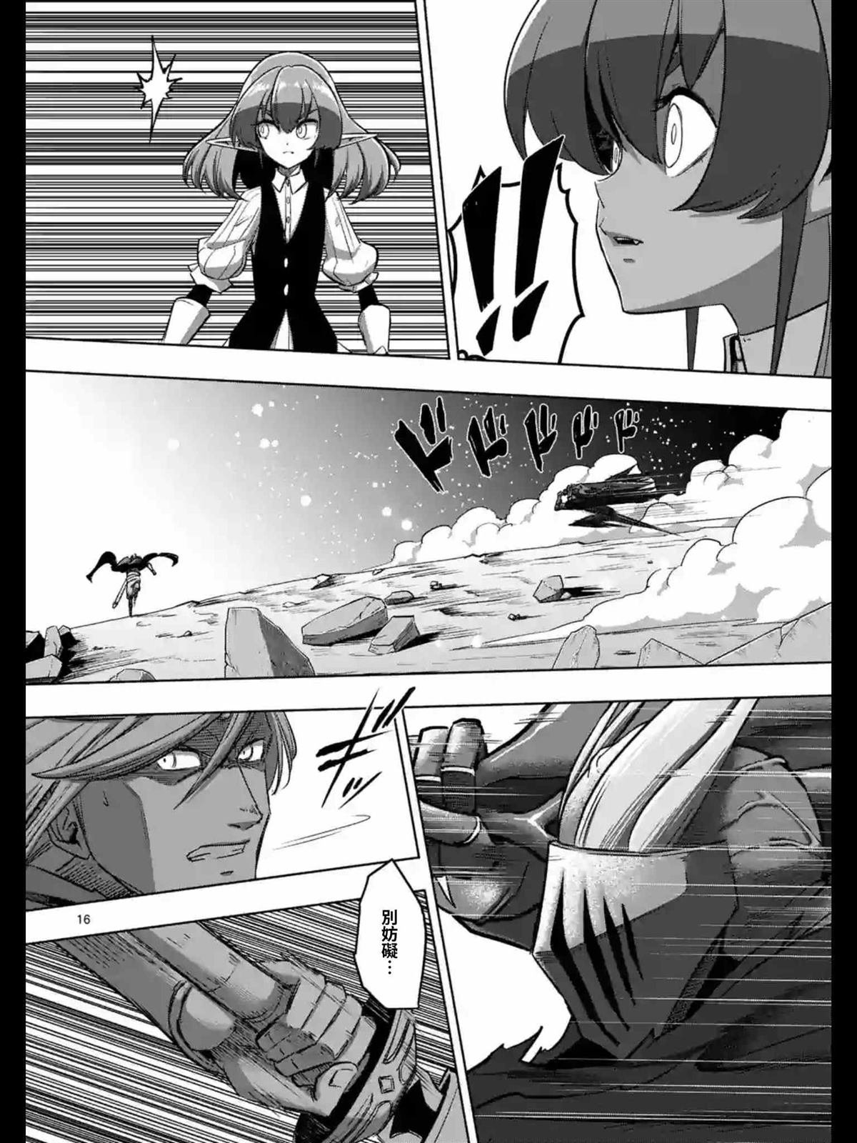 第95话 后篇